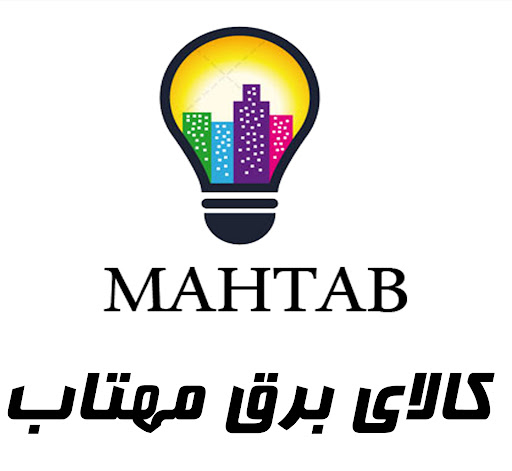 کالای برق مهتاب