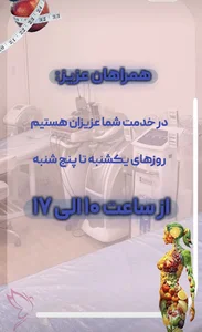 کلینیک لاغری پروانه