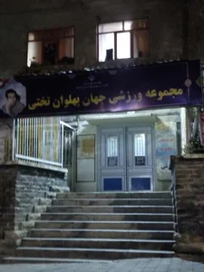 باشگاه تختی 2