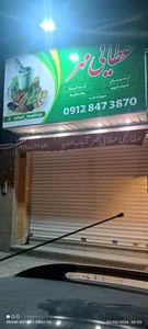 عطاری عطایی مهر