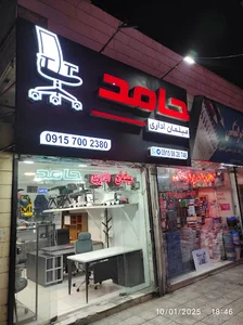 مبلمان اداری حامد