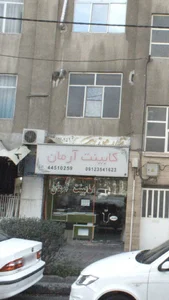 کابینت آرمان 2