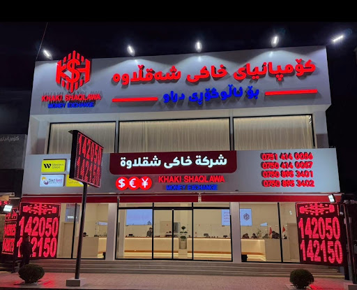Khaki shaqlawa company