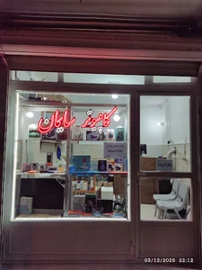 خدمات کامپیوتری سایمان