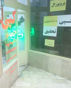 دفتر فنی فیکس