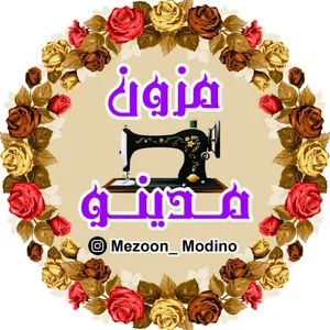 پوشاک مُدینو