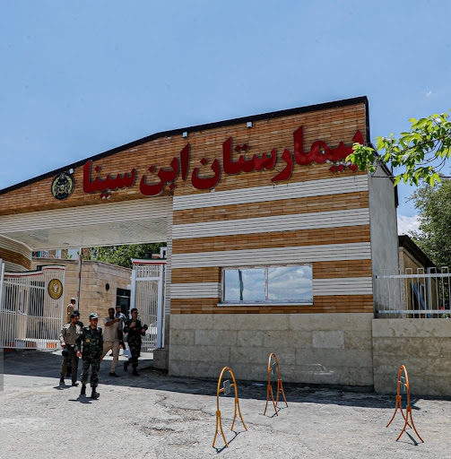 بیمارستان ابن سینا همدان