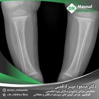 مطب دکتر سید سلمان سروش نیا