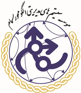 گروه مهندسی سیستمهای مدیریتی الگومحور - سمام