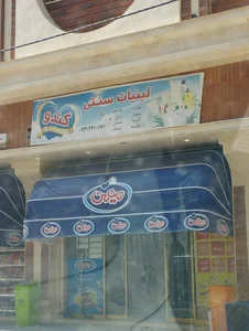 لبنیات آذربایجان 2