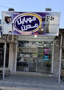 فروشگاه موبایل مدرن 2