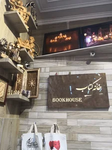 Tabriz Book house 2