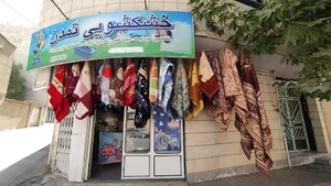 خشک شویی تمدن