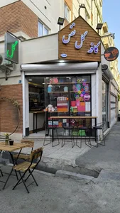 کافه گل نفس خاوران 2