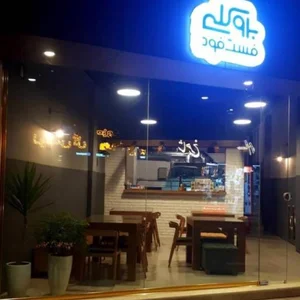 فست فود بروکلی 3