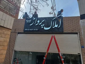 مرکز برش لیزر ، حک فایبر و تابلو سازی سابین