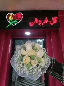 گلفروشی گل استار