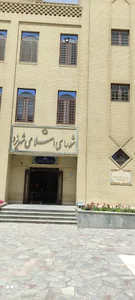 شورای اسلامی شهر یزد