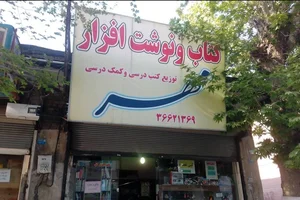 کتابفروشی علامه 4