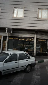 اورجینال استارت 2