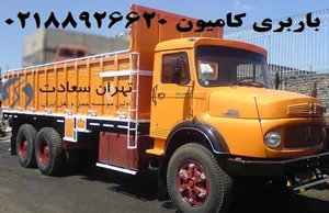 شرکت ساینا بار سهند