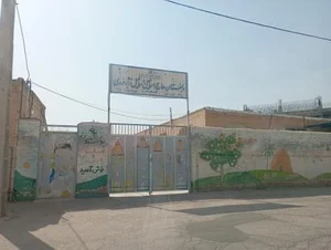 دبستان پسرانه اسماعیل نژاد خوری 4