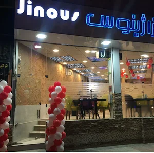 پیتزا ژینوس