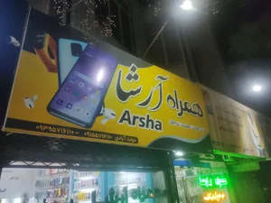 نوین همراه