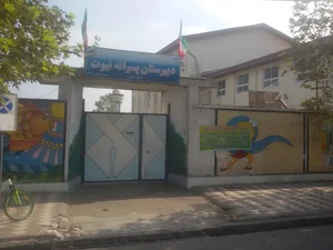 مدرسه نبوت