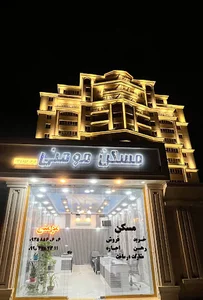 سایت مسکن مومنی