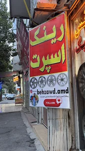 نمایندگی لنت ترمز پارس