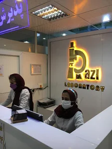 آزمایشگاه مولکولی و پاتوبیولوژی رازی شهریار