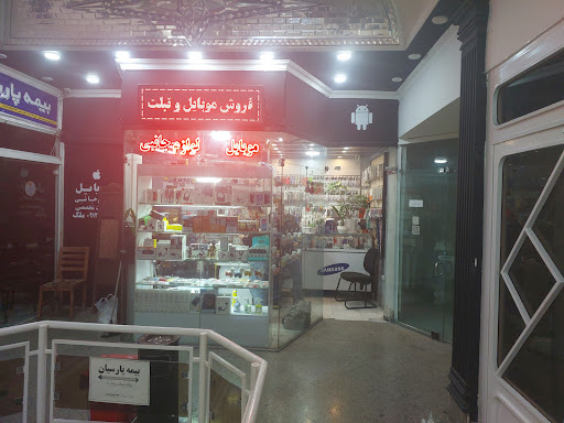 Mobilecenter363