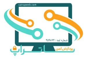 شرکت پردازش امن ساتراپ