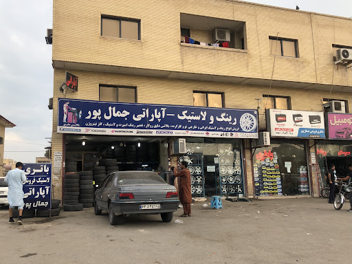 رینگ و لاستیک جمال‌پور