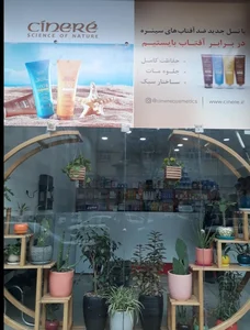 داروخانه دکتر ممتحن 3