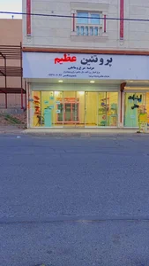 پروتئین عظیم 2