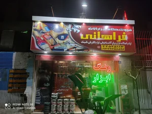 فروشگاه رنگ و ابزار فراهانی