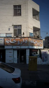 دکتر آریا پور