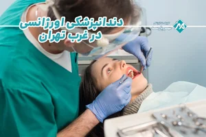 دکتر سمیراقبادپور