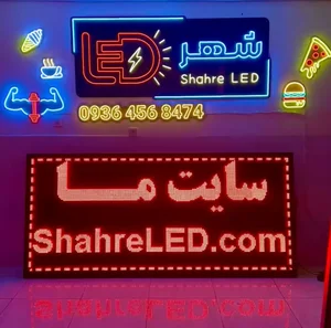 تابلوسازی شهر LED (شهر ال ای دی) 3