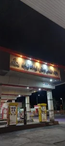 جایگاه اختصاصی سه منظوره شهید طحانی راوند