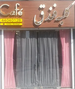 کافه کلبه فندق 4