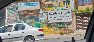 دفتر پلیس +۱۰ باغمیشه 3