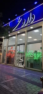 دکتر پیرزاده