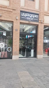 منوچهری شاپ