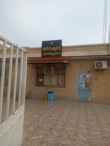 داروخانه دکتر پزشکیان