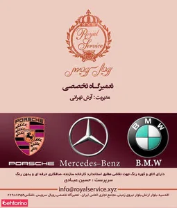 تعمیرگاه مرسدس بنز 3