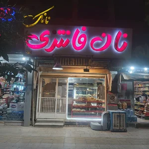 نان فانتزی نانک