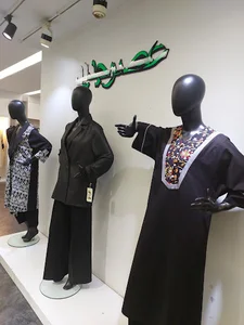 پوشاک عصر جدید